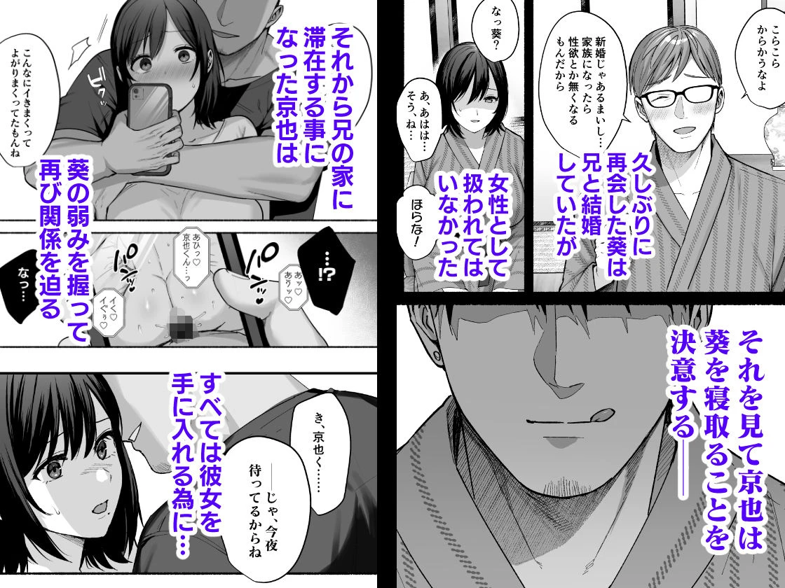 雌ノ家〜妻ハ乱レ奪ワレル〜 3ページ