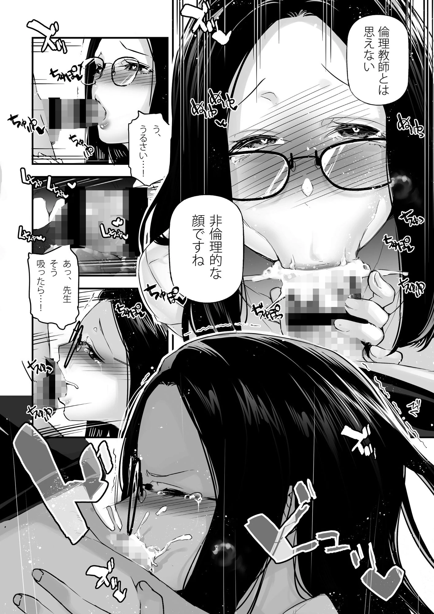 男女の貞操観念が逆になった世界。3 7ページ