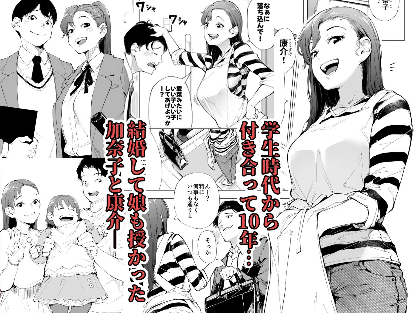 私は妻で母で、ただの雌 1 2ページ