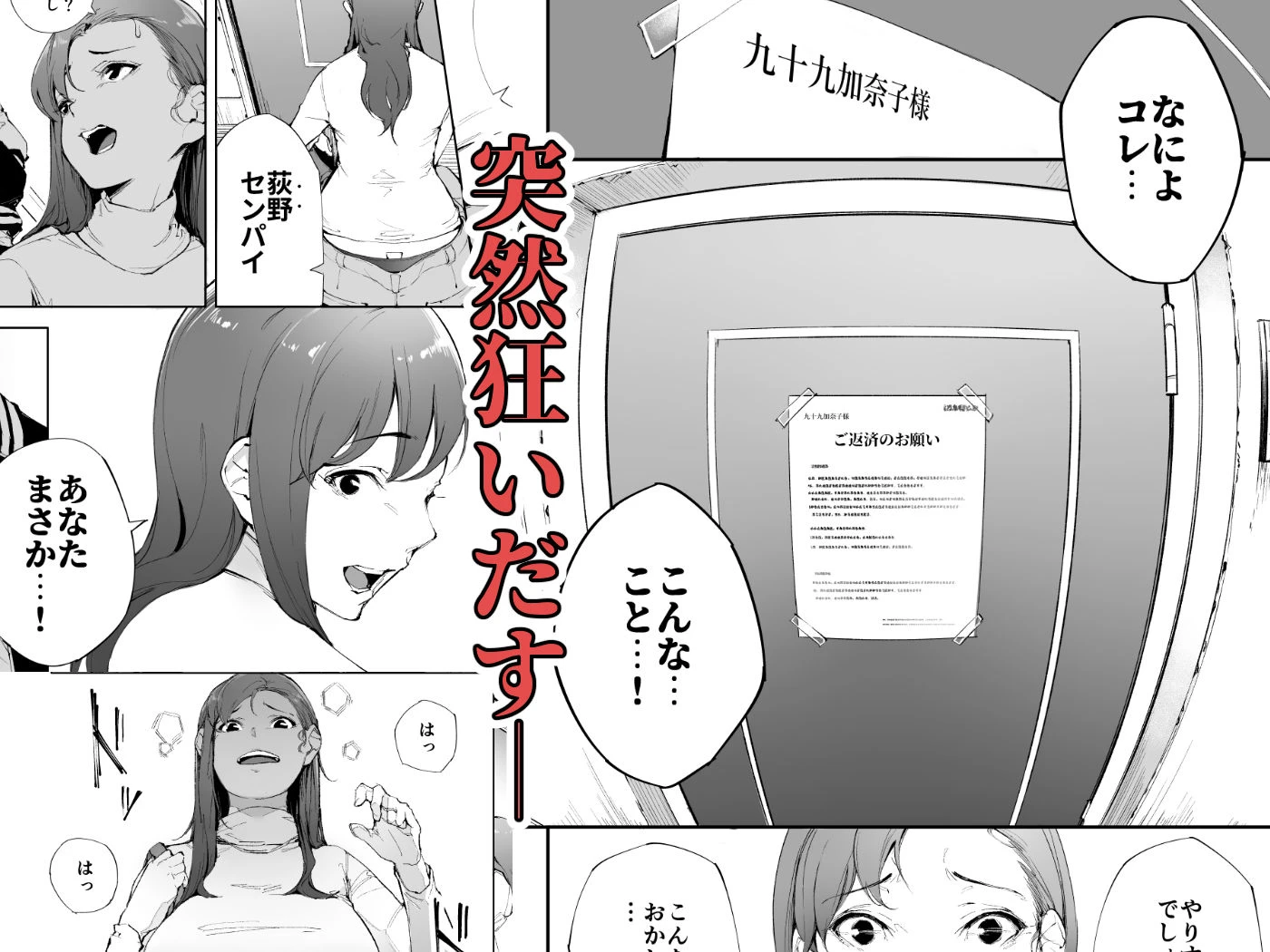 私は妻で母で、ただの雌 1 4ページ