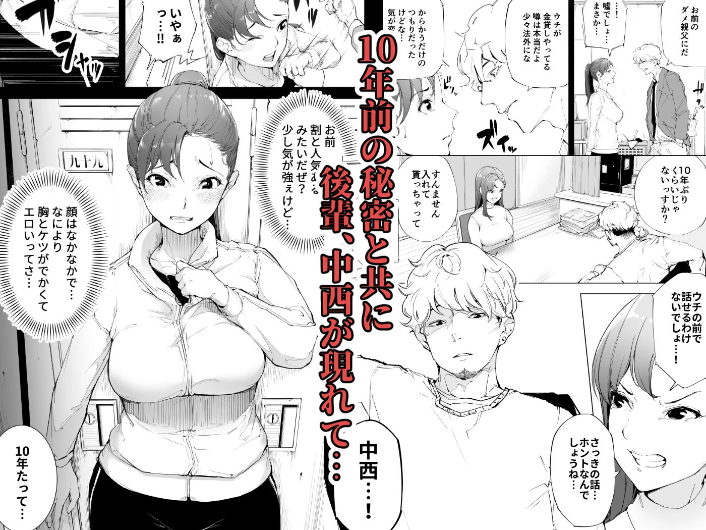 私は妻で母で、ただの雌 1 5ページ