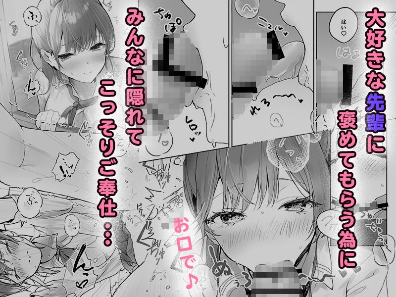 おりこうさん1＋2〜先輩と秘密のお勉強をする話＆同級生に頼まれ事をされる話〜 3ページ