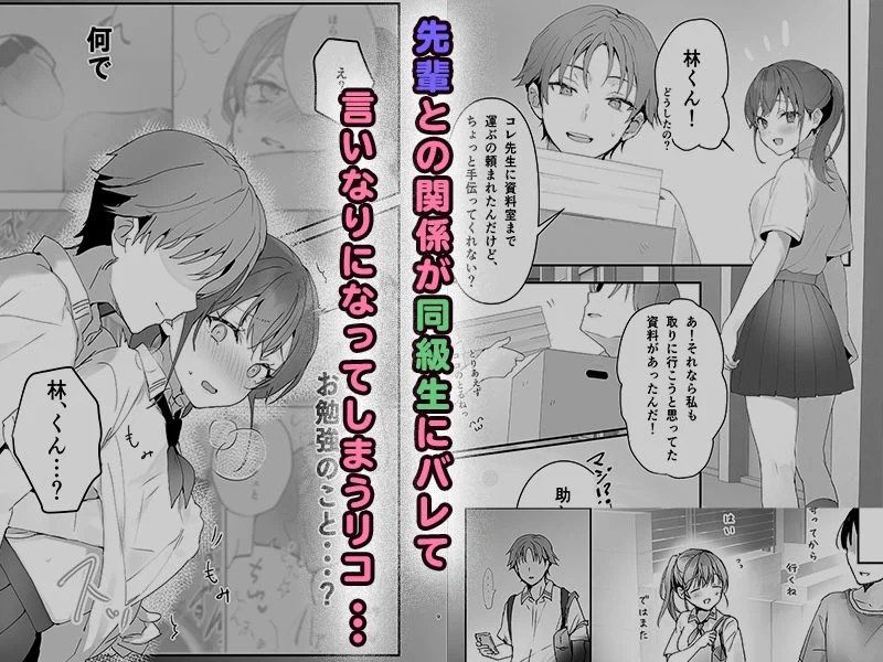 おりこうさん1＋2〜先輩と秘密のお勉強をする話＆同級生に頼まれ事をされる話〜 4ページ