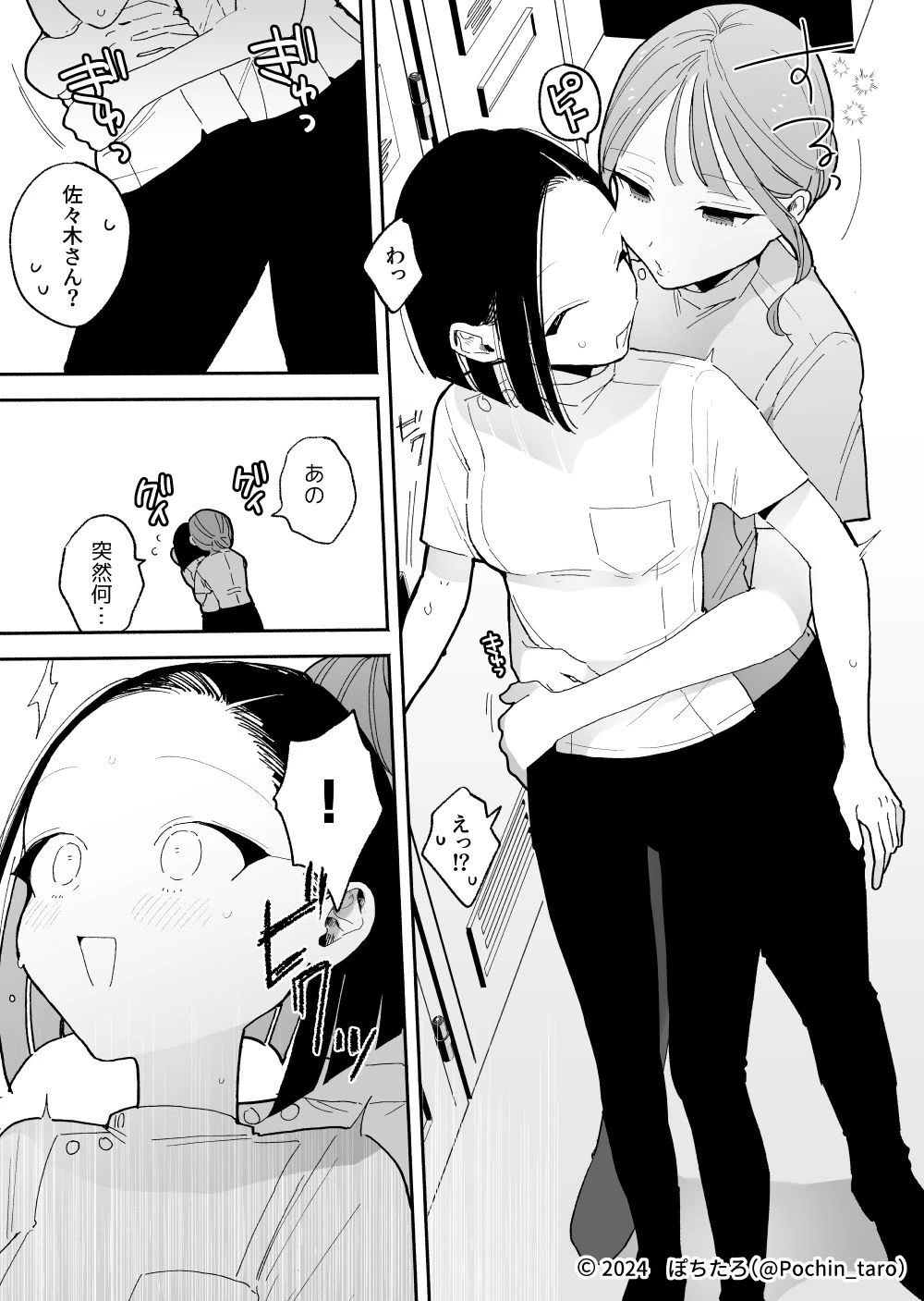 施術師佐藤の弱点［絶頂リフレ-スピンオフ-］ 4ページ