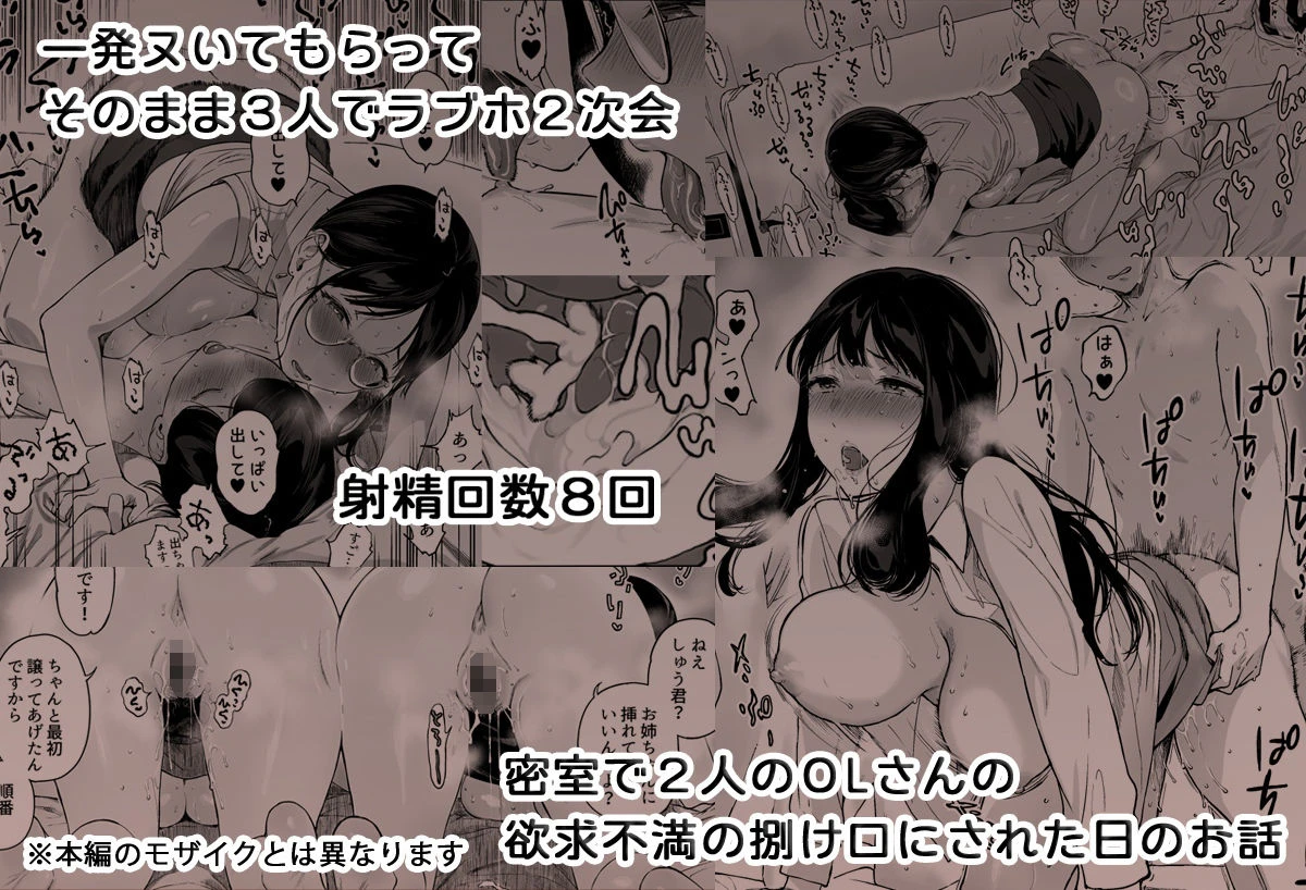 げーみんぐはーれむ4.5 OLのまゆむさんはなかまをよんだ！ 6ページ
