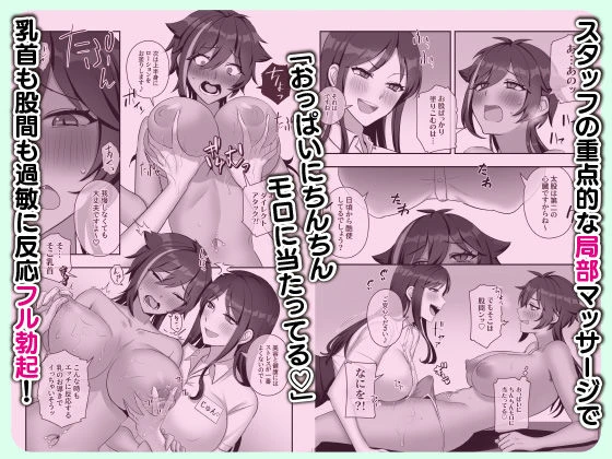 ビンビン日和 5ページ