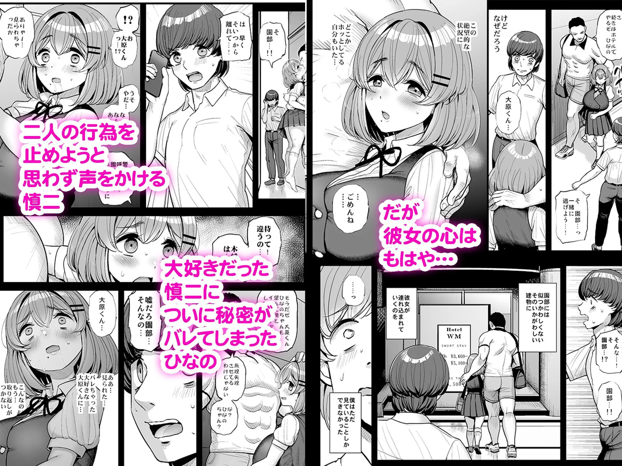 ち◯さな僕らのお姫さま。ハメ撮り配信編 10ページ