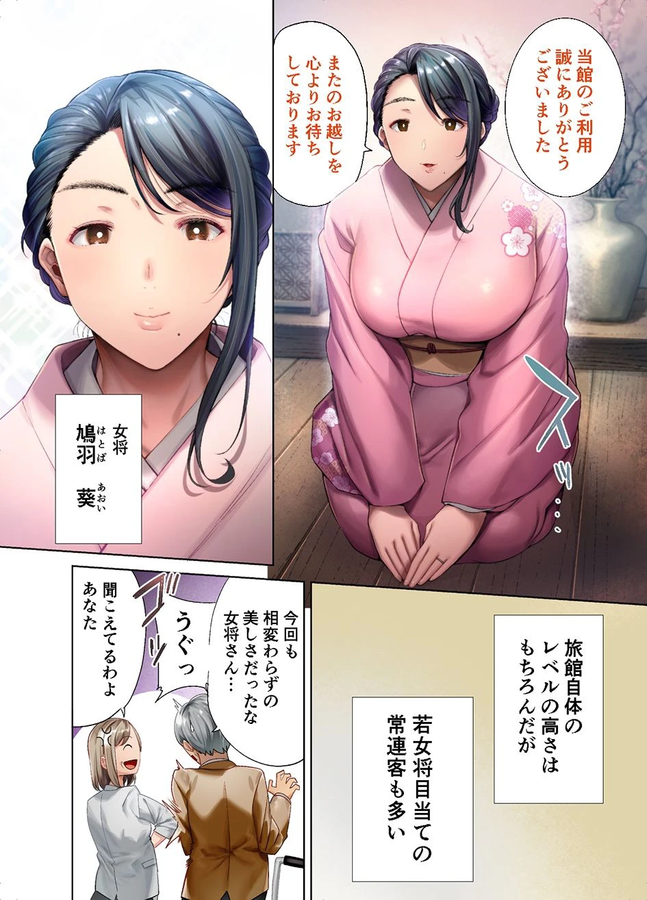 フルカラー版ワイルド式日本人妻の寝取り方 其ノ四 2ページ