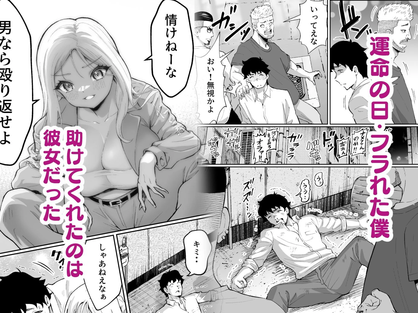 ウブで漢気のあるレディース総長を山奥で助けたら 4ページ