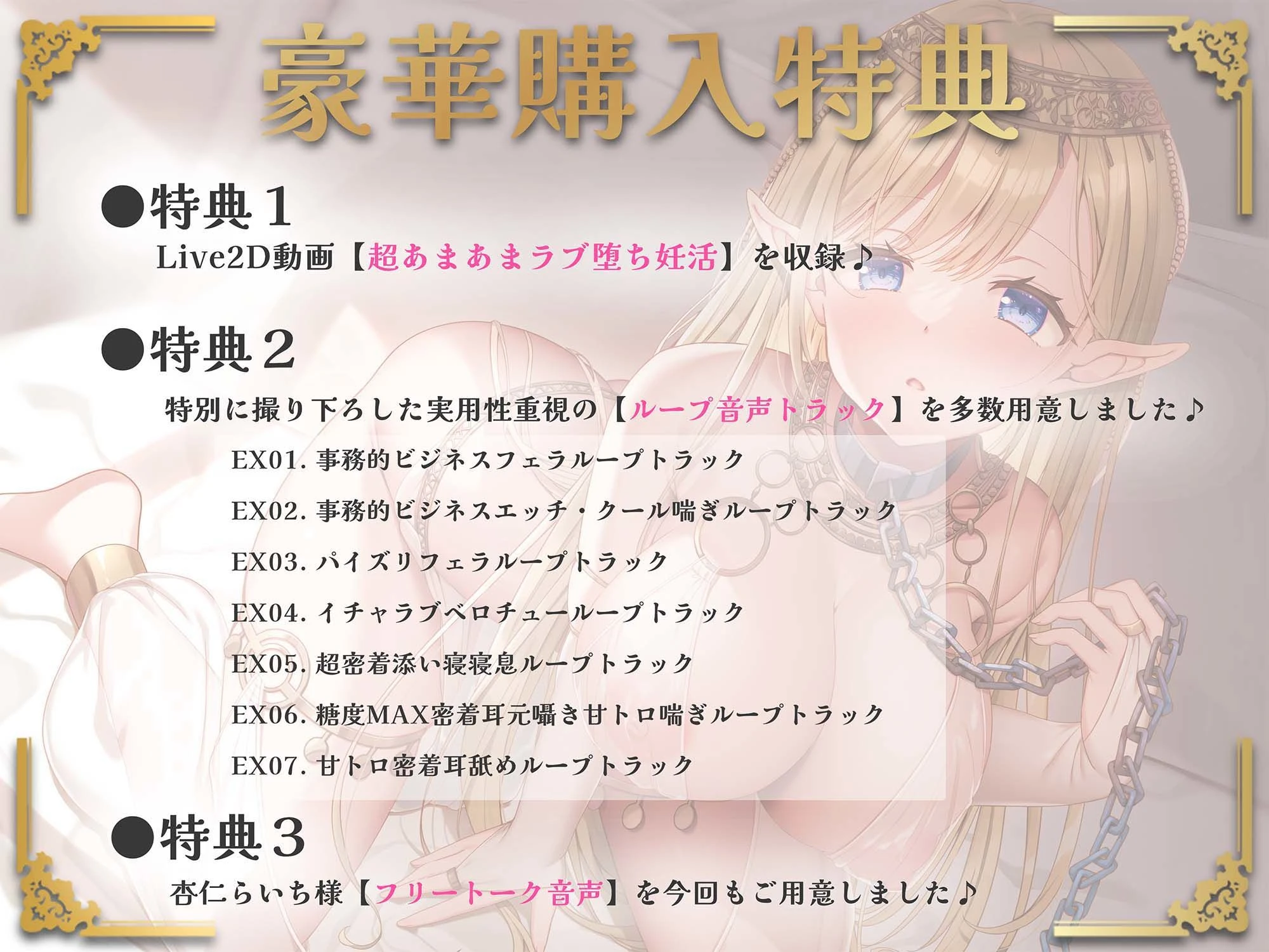 【ラブラブ妊活Live2Dアニメ付き】低音ダウナーな奴●エルフ姫とのビジネスエッチ→ラブ堕ち性活〜政略結婚で事務的ご奉仕してたけど本気の愛が芽生えちゃって〜 7ページ