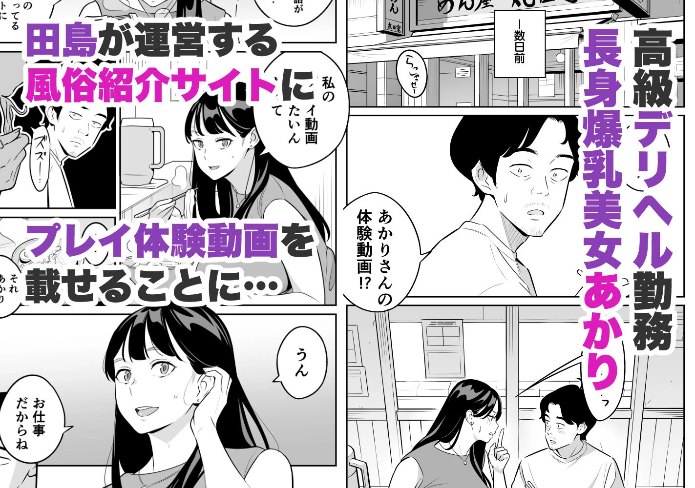 続々々【朗報】激安風俗で大当たり引いたwww 3ページ