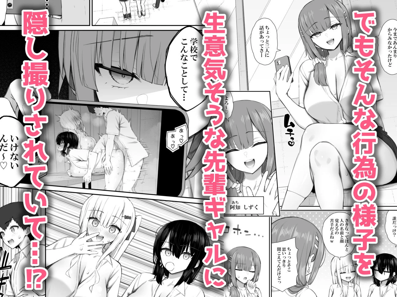 家出ギャルな先輩は簡単にヤらせてくれる4 4ページ