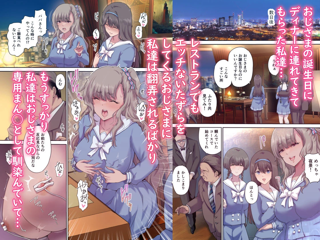 パパの寝室は娘友達のたまり場4 ―種付け編― 2ページ