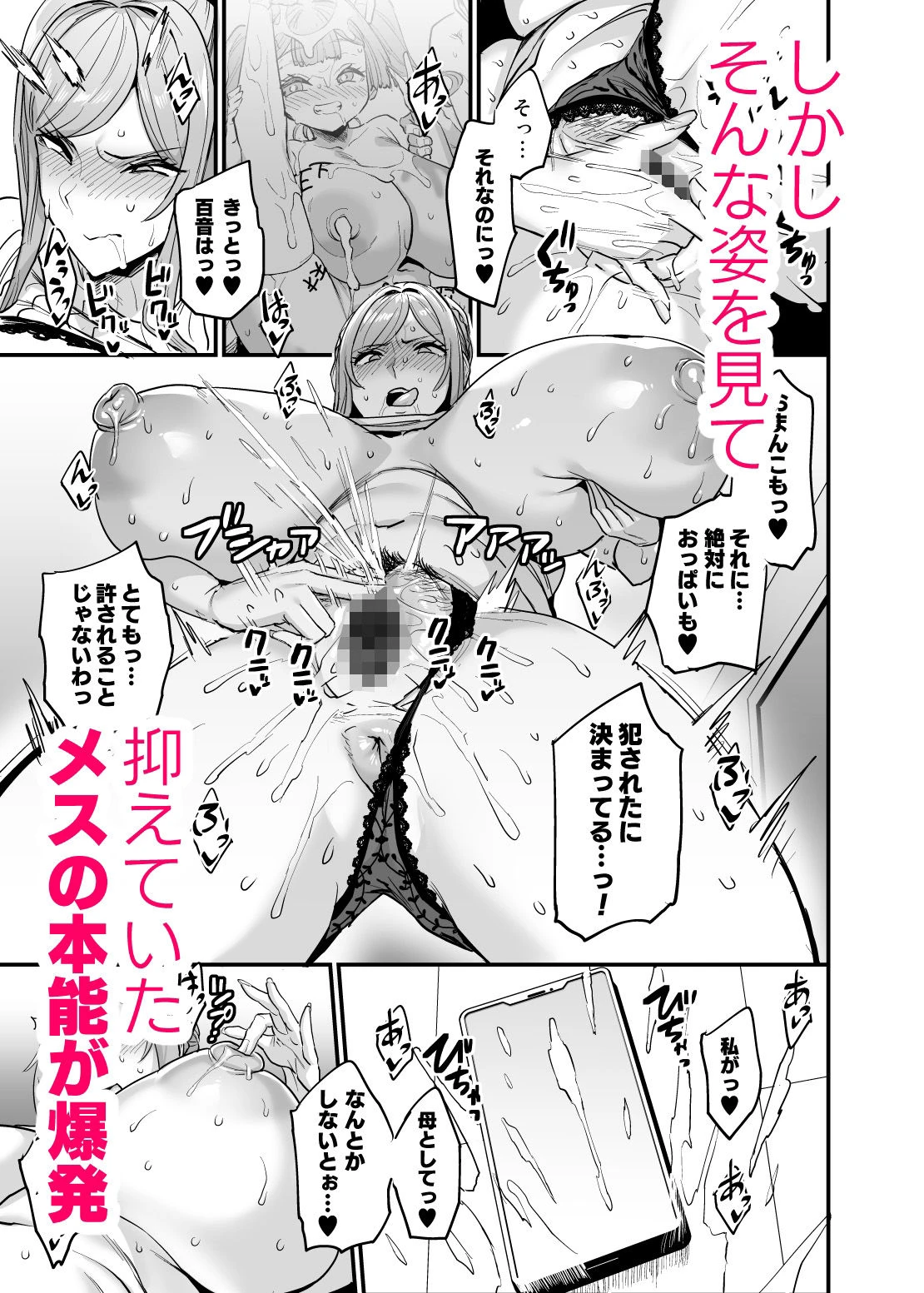 パイハメ家族 ＃3 星ノ廻リ 3ページ