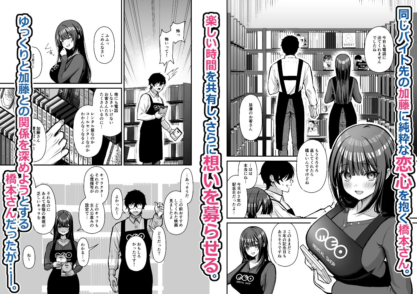 誘惑1〜逆NTR誘い受けドM女子大生オナホ開発〜 2ページ
