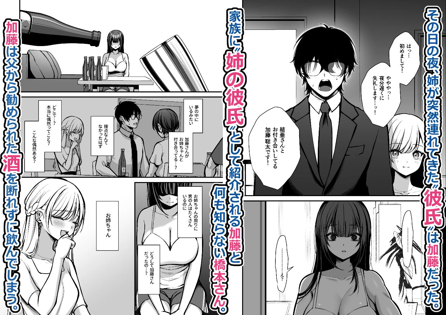 誘惑1〜逆NTR誘い受けドM女子大生オナホ開発〜 3ページ