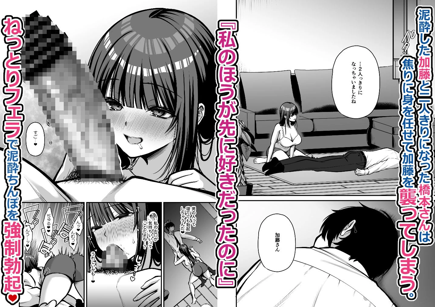 誘惑1〜逆NTR誘い受けドM女子大生オナホ開発〜 4ページ