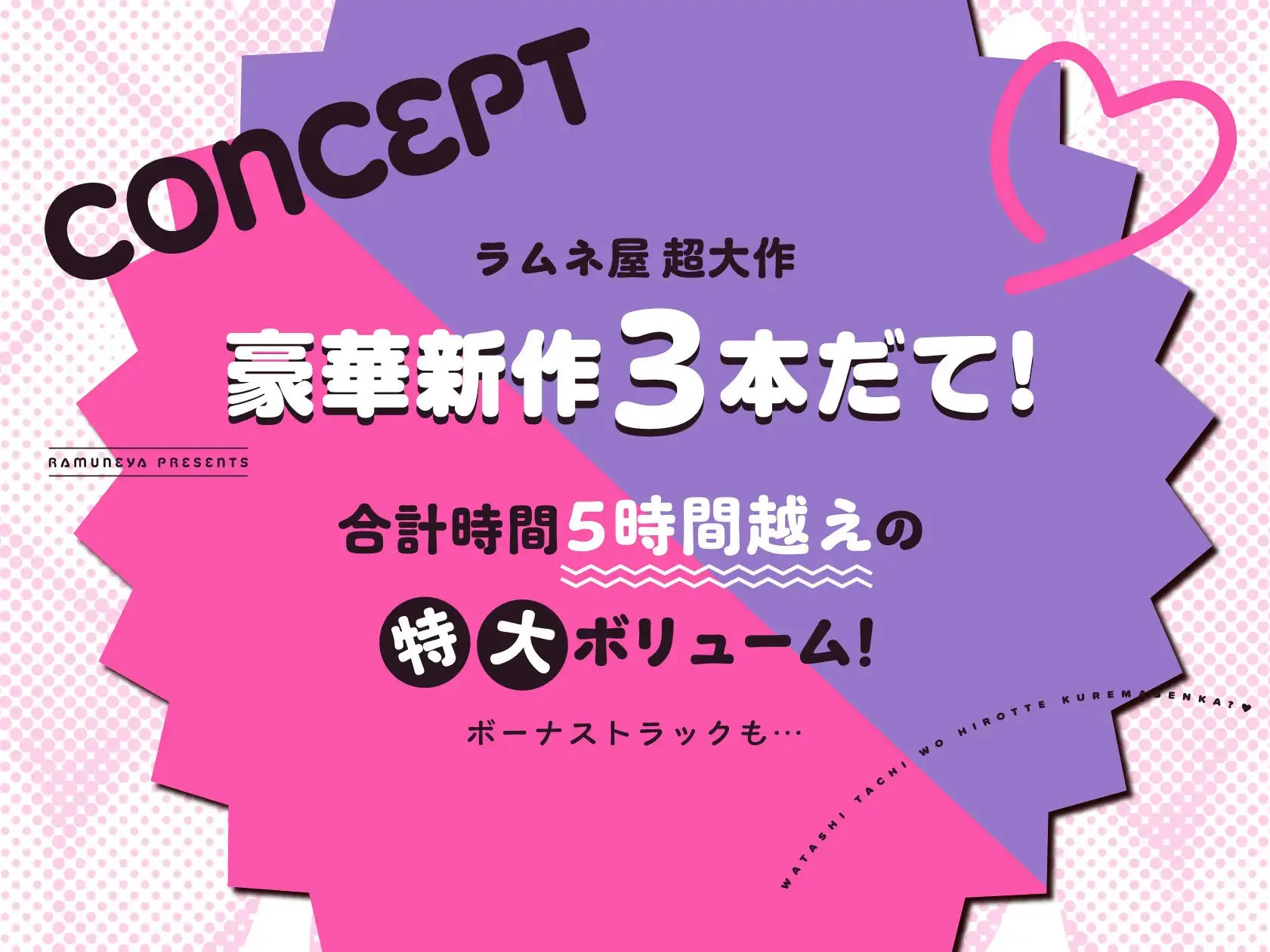 【新作3本立て！総再生約5時間】ドスケベ低音サキュバス母娘×3「私たちを拾ってくれませんか？」 エロ漫画 無料