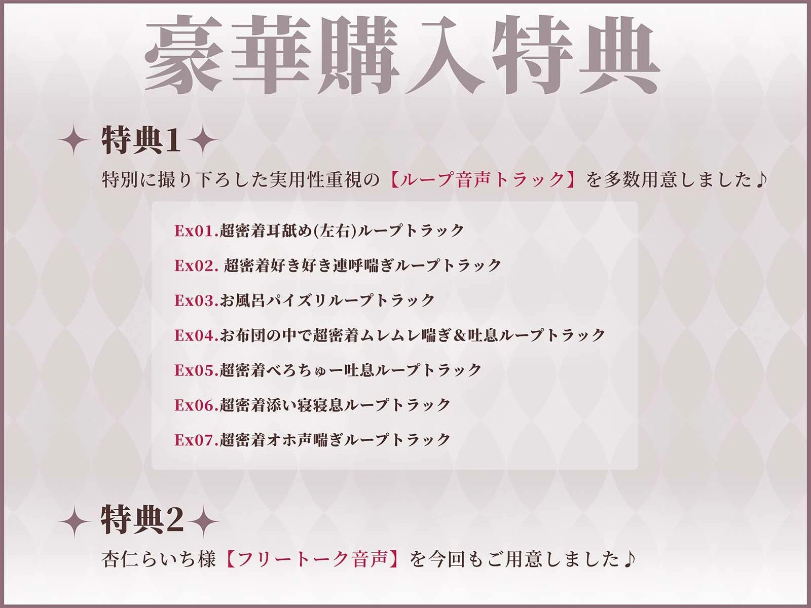 【はだかそいね×リアル生フェラ】1週間で全力孕みにくる低音爆乳ご奉仕メイドさんとの超密着囁きお布団夜●いえっち〜性欲強めダウナーJK♪強●中出しおまんこホールド〜 4ページ