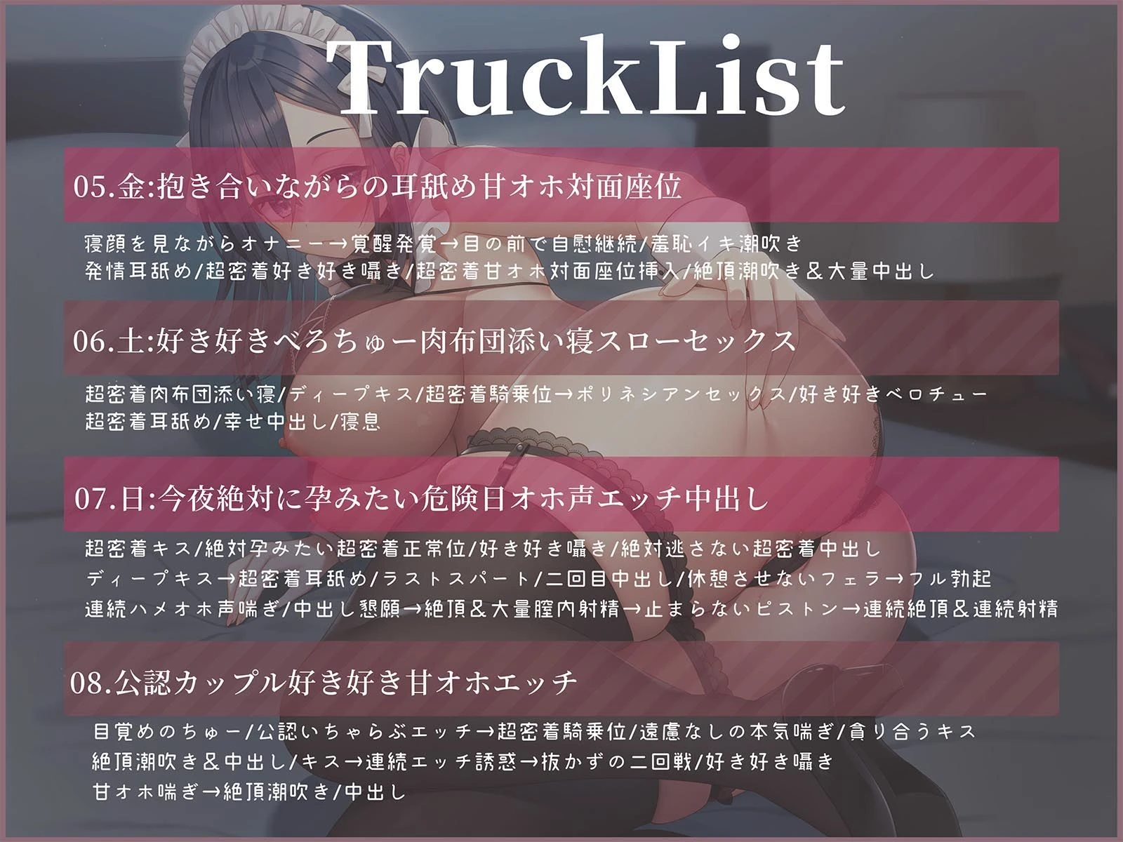 【はだかそいね×リアル生フェラ】1週間で全力孕みにくる低音爆乳ご奉仕メイドさんとの超密着囁きお布団夜●いえっち〜性欲強めダウナーJK♪強●中出しおまんこホールド〜 7ページ