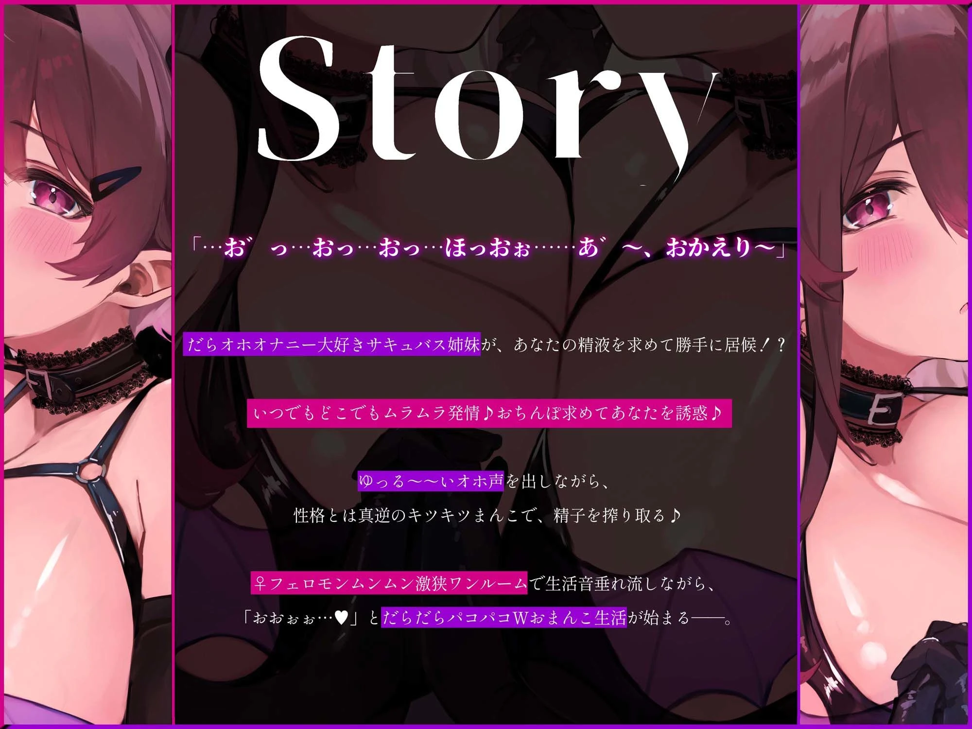 【全編ゆるだらオホえっち】ダウナーオホ声WサキュバスJKと激狭ワンルームの生活音垂れ流しだらだらえっち同棲 4ページ