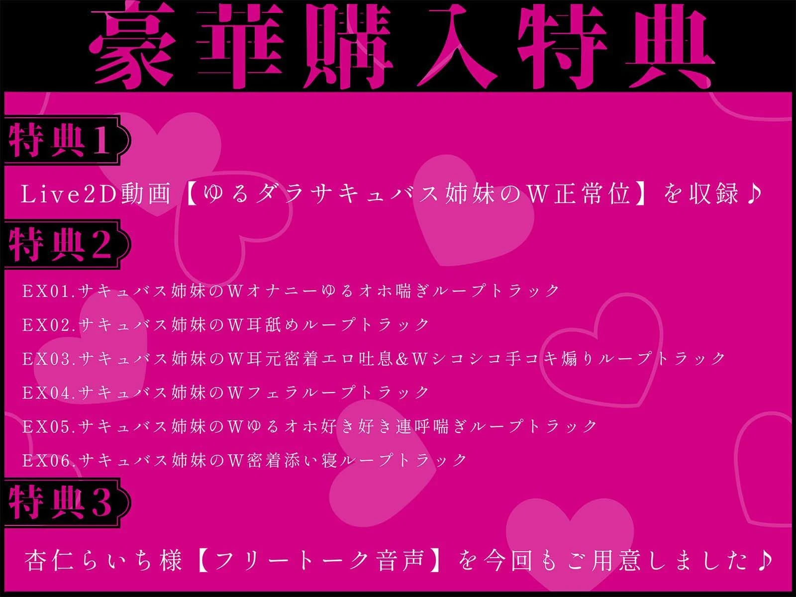 【全編ゆるだらオホえっち】ダウナーオホ声WサキュバスJKと激狭ワンルームの生活音垂れ流しだらだらえっち同棲 5ページ