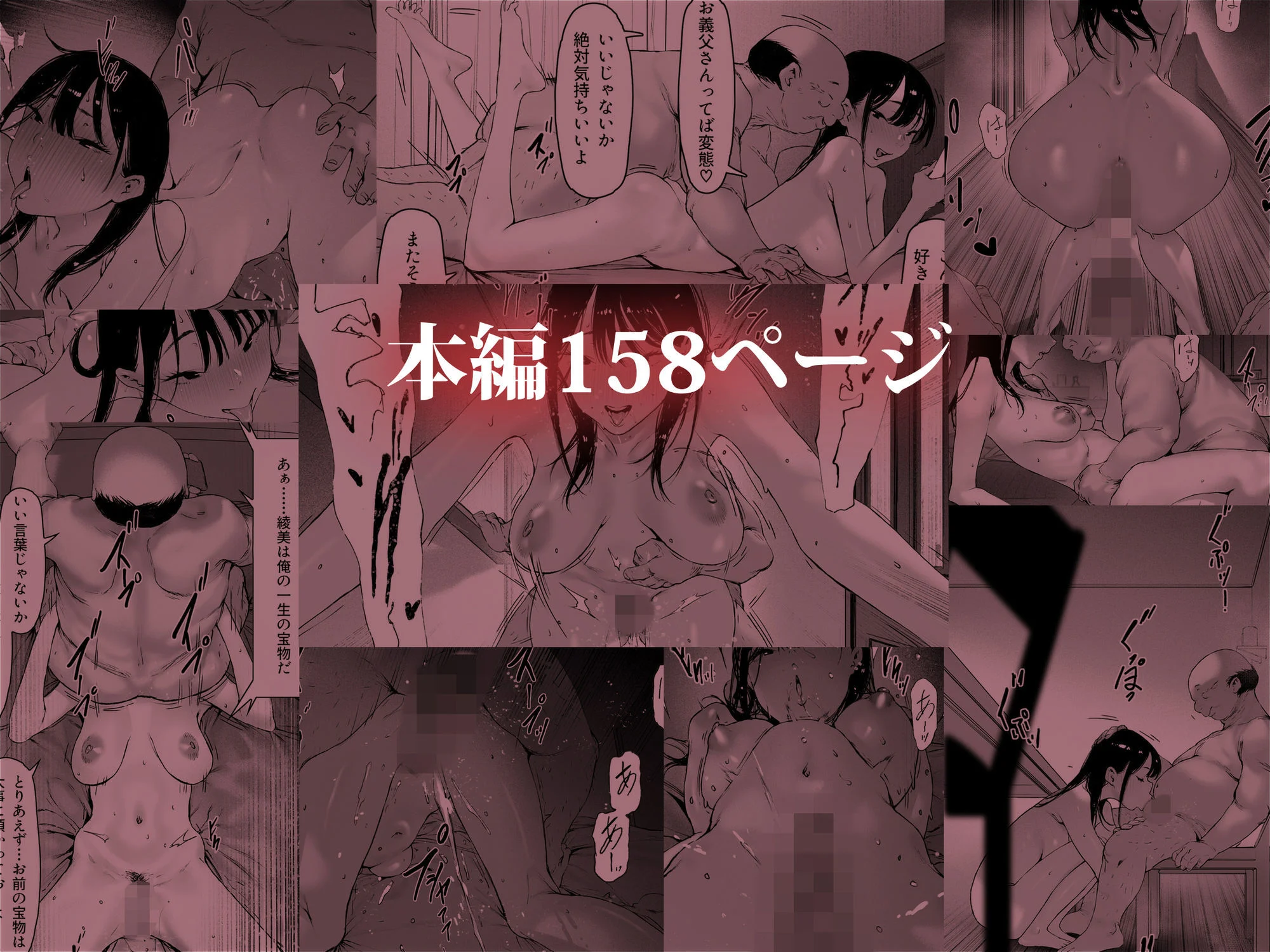 義父と同居することになった 第三話 9ページ