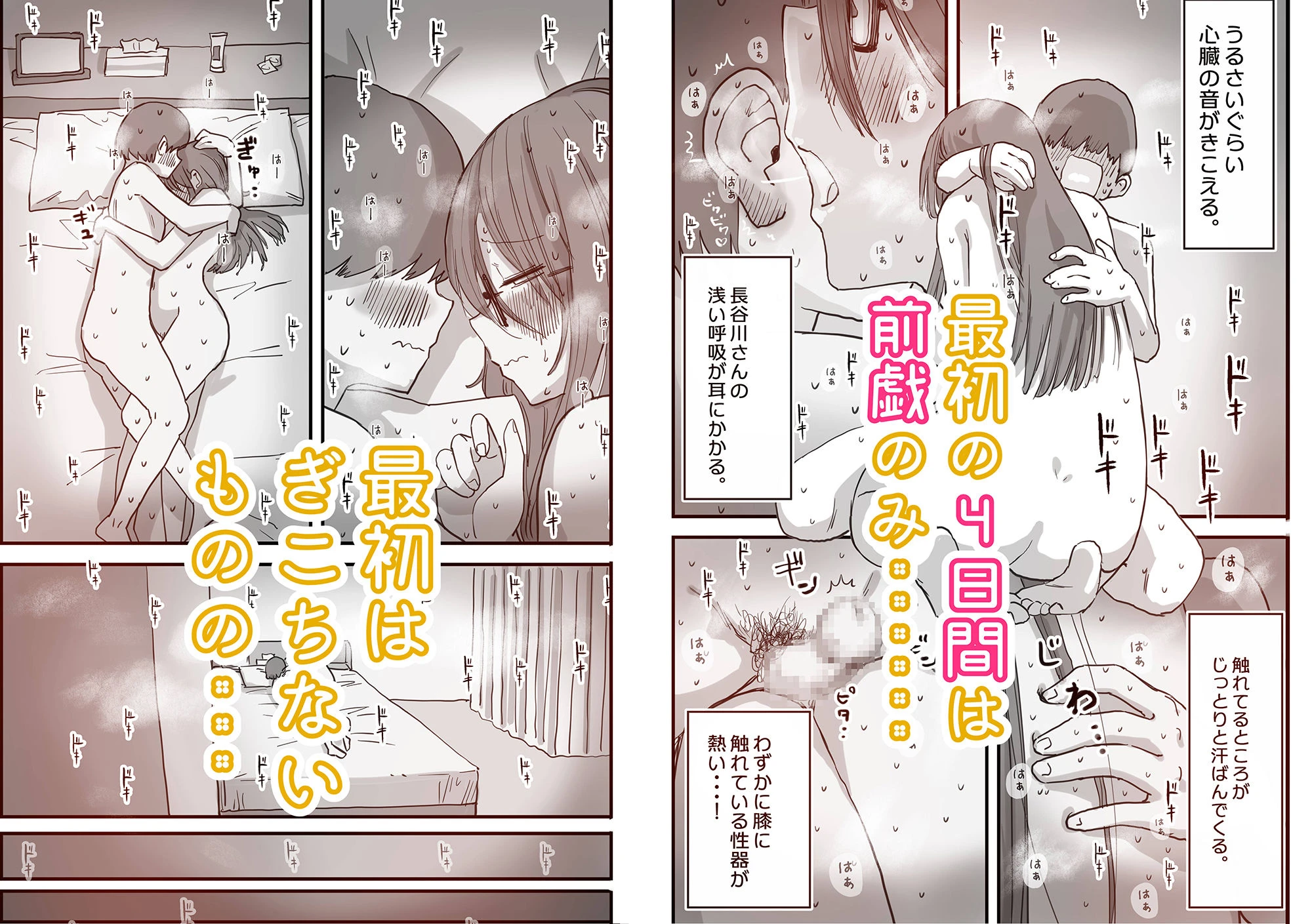 あたらしい性教育がはじまったのでクラスメイトの長谷川さんと5日間にわたる濃厚セックスをする 3ページ