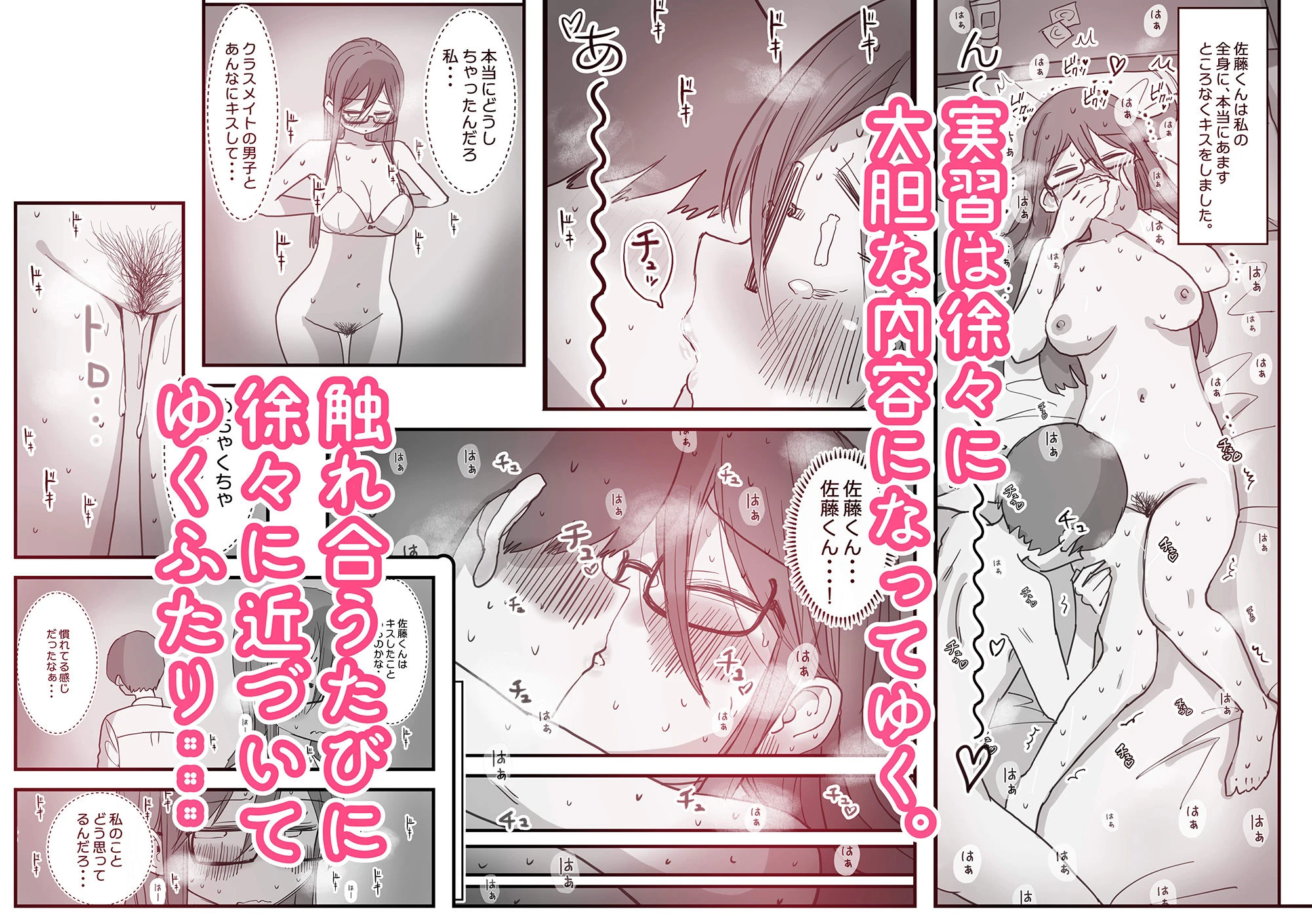 あたらしい性教育がはじまったのでクラスメイトの長谷川さんと5日間にわたる濃厚セックスをする 4ページ