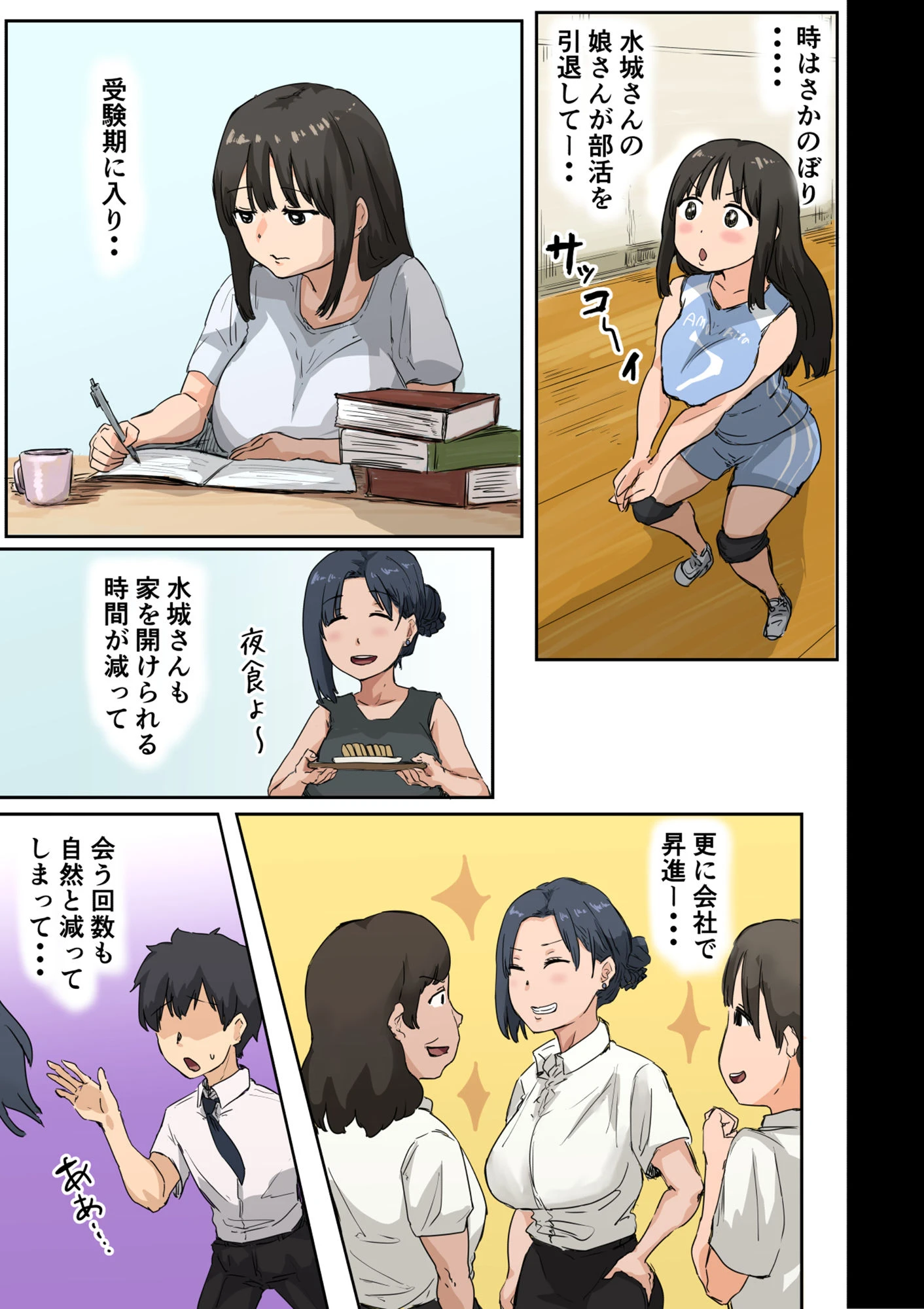 会社のマドンナとラッキーでヤれた話4 〜ハメ撮りエッチ編〜 3ページ