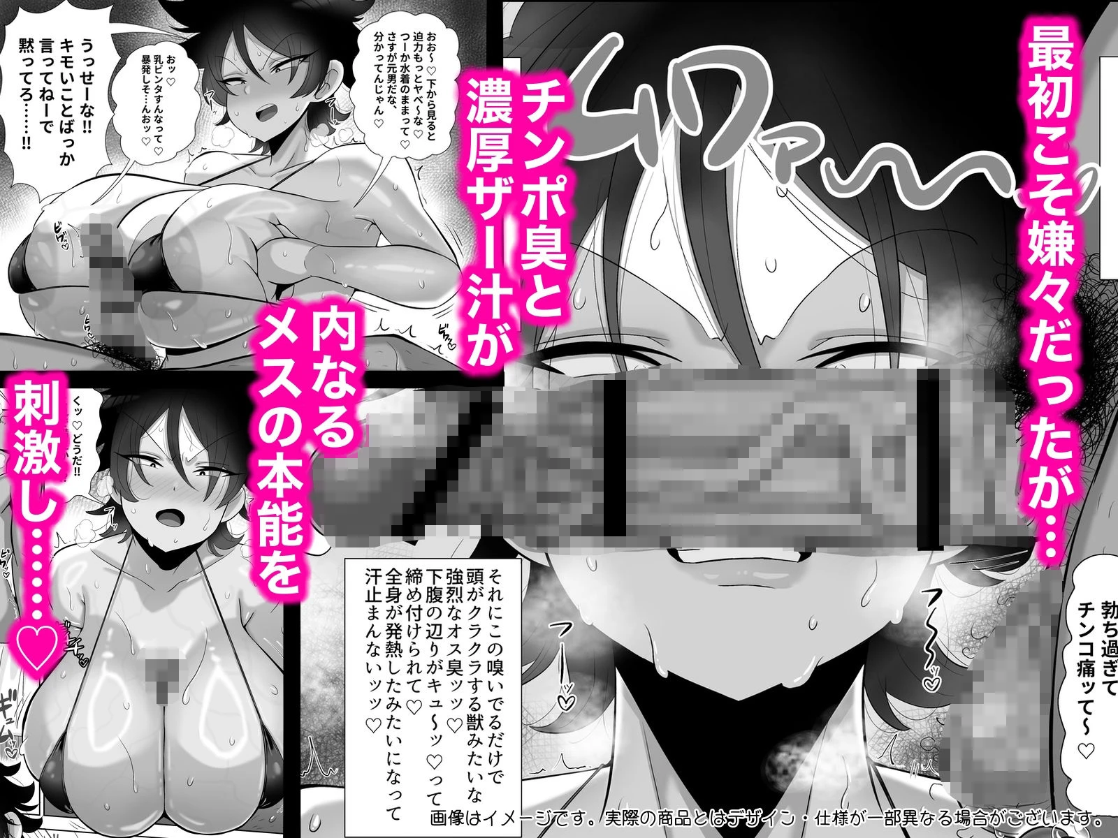 TSで女になった俺は男友達とドスケベ交尾する 4ページ