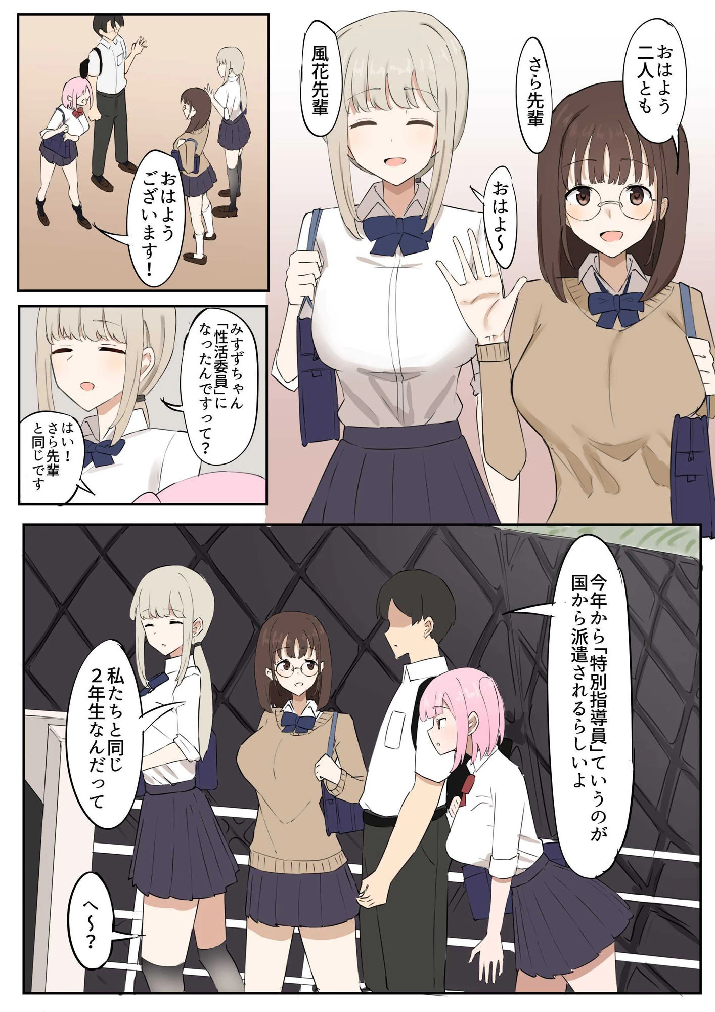 「マゾ」は遺伝子残せません! 4ページ