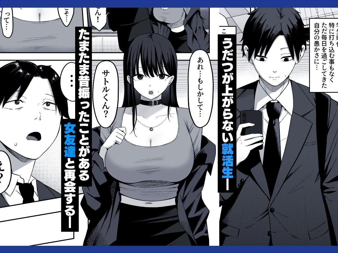 あのとき振ってしまった元陰キャの女友達が裏垢配信者になっていた。 2ページ