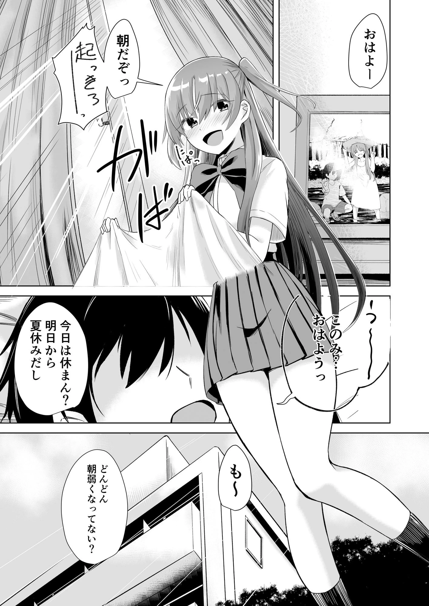 幼馴染が体育教師に寝取られる本 エロ漫画 無料