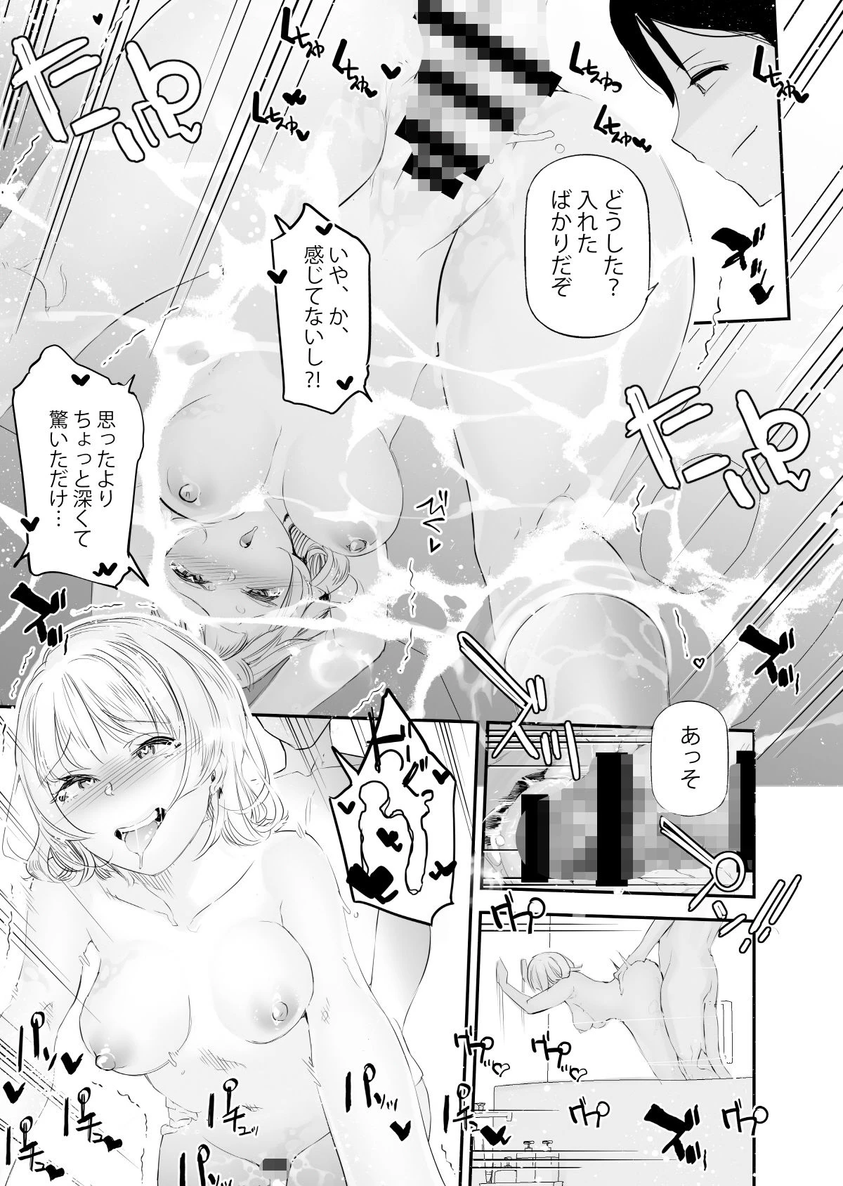 男女の貞操観念が逆になった世界 4。 8ページ