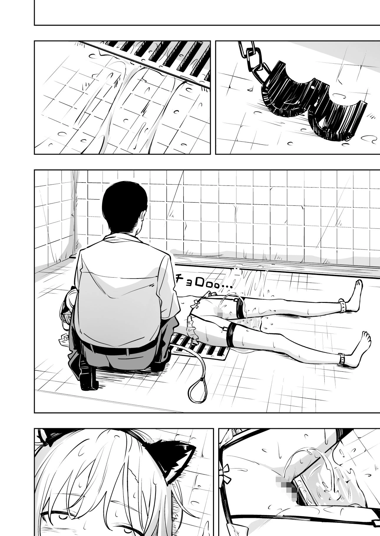 新人スパイ監禁調教 7ページ