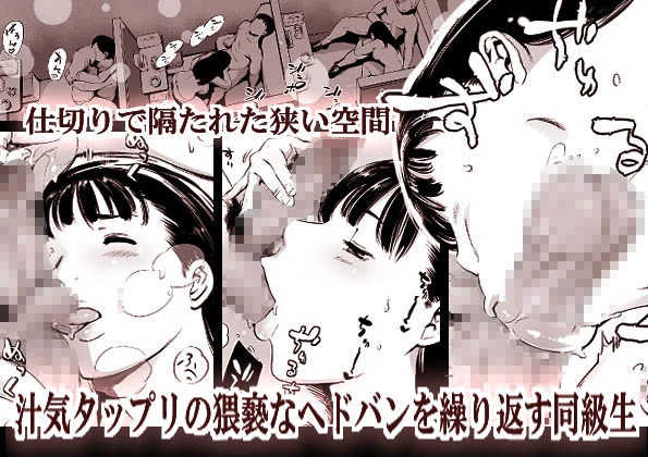 友達のいるピンサロ 5ページ