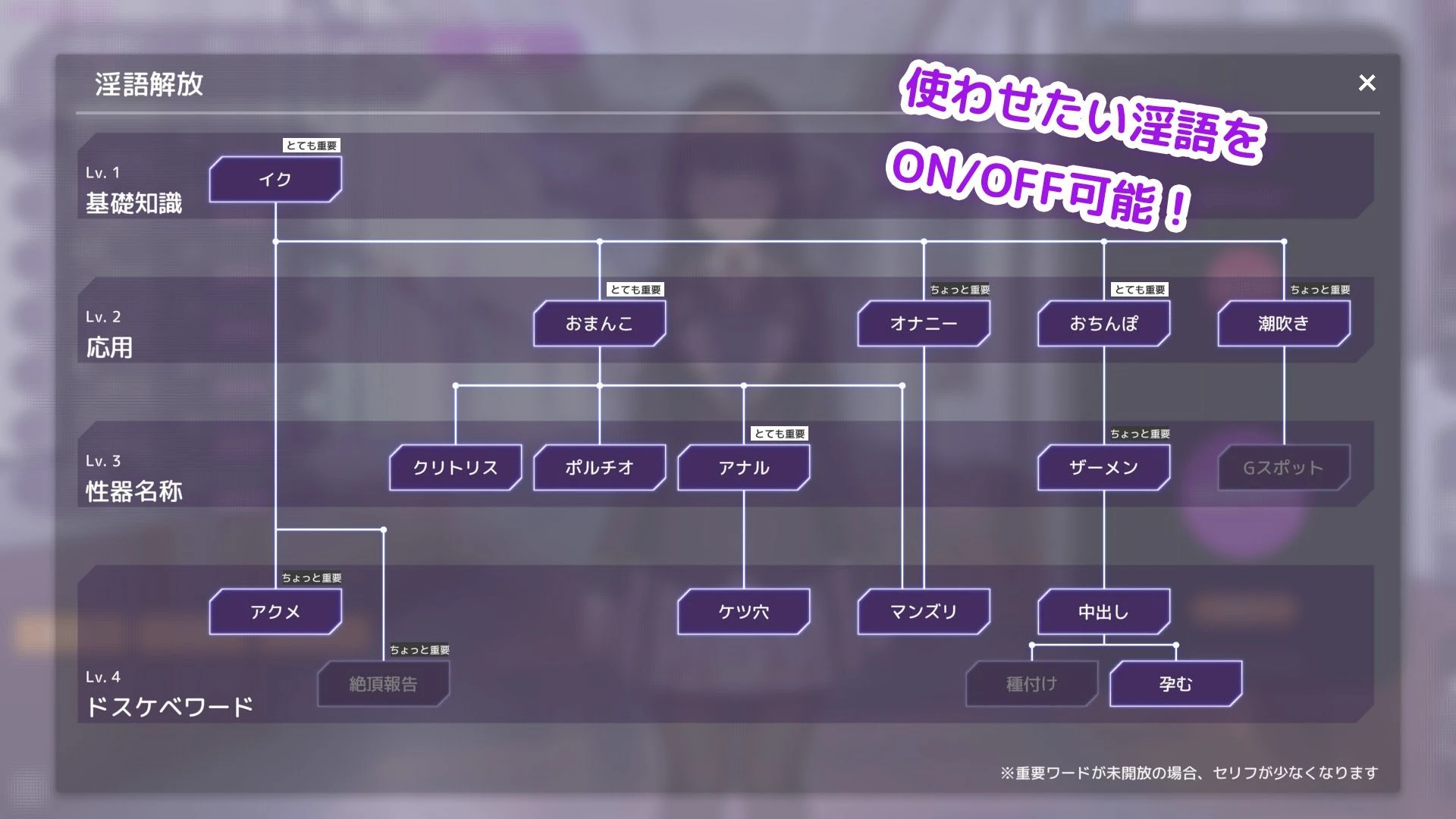 洗脳アプリで清楚なお嬢様をドスケベ調教するシミュレーション 3ページ