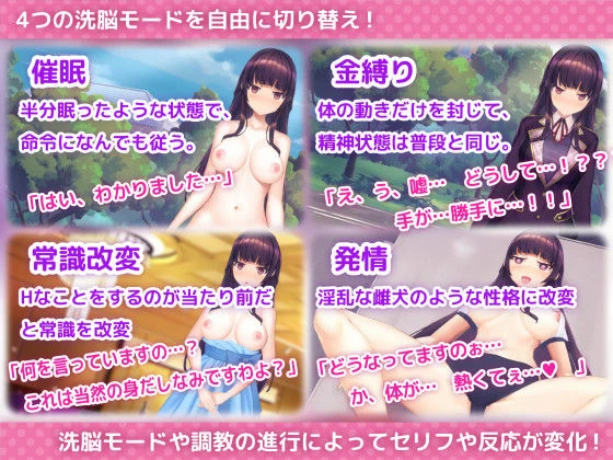 洗脳アプリで清楚なお嬢様をドスケベ調教するシミュレーション 5ページ