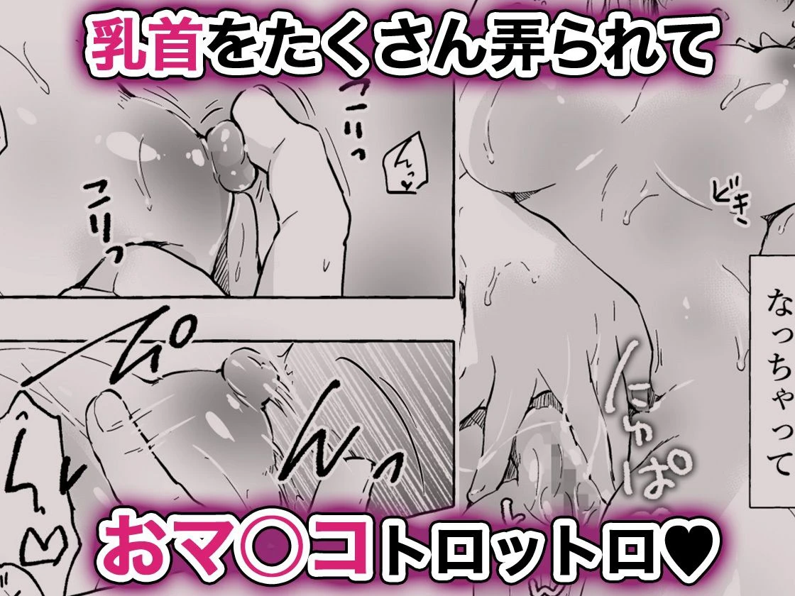 ギャルゆいなちゃんとえっち6-片思いの彼女がボクに赤面！？- 3ページ