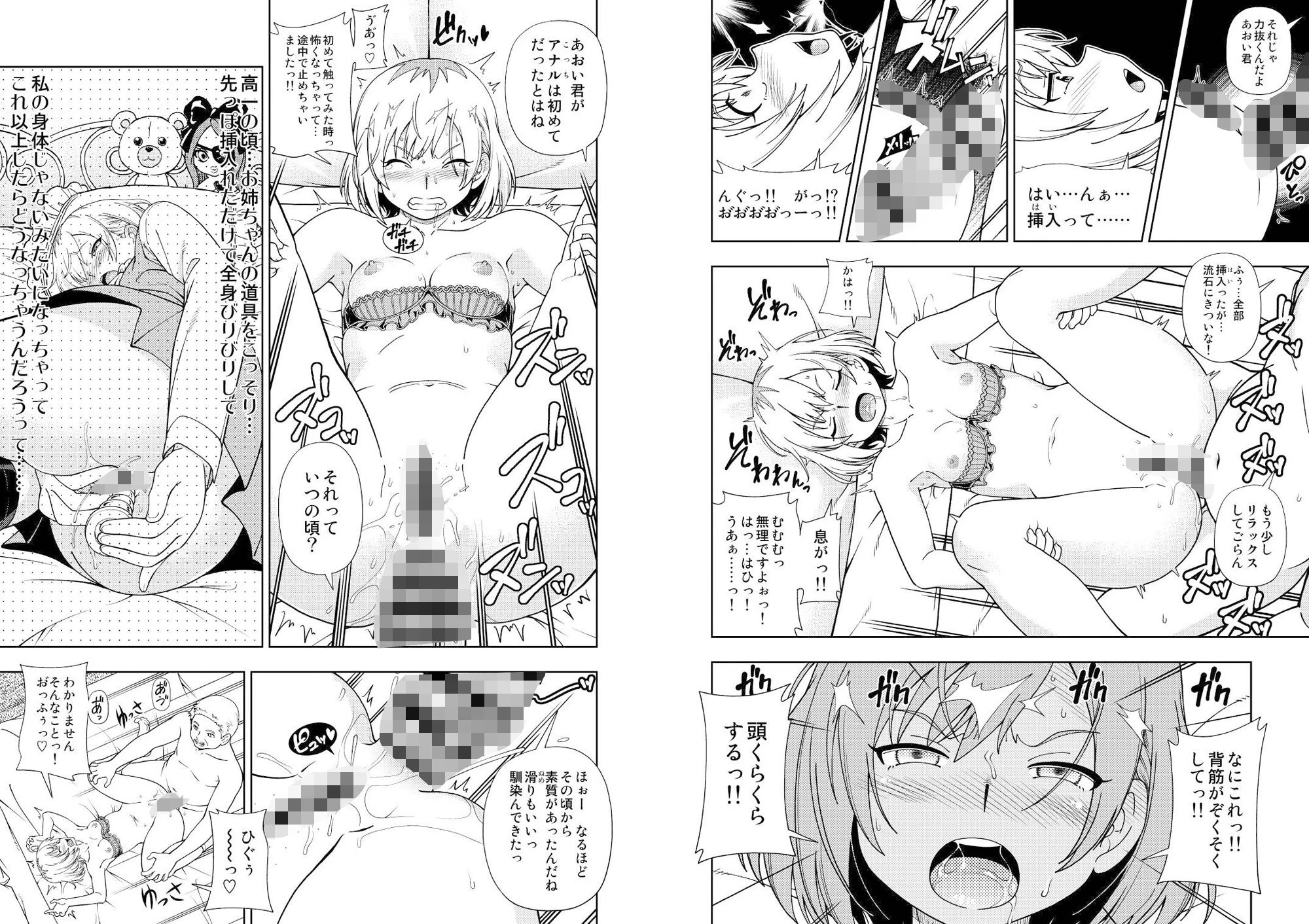 ケンソウオガワのウスイホンDXパック 7ページ