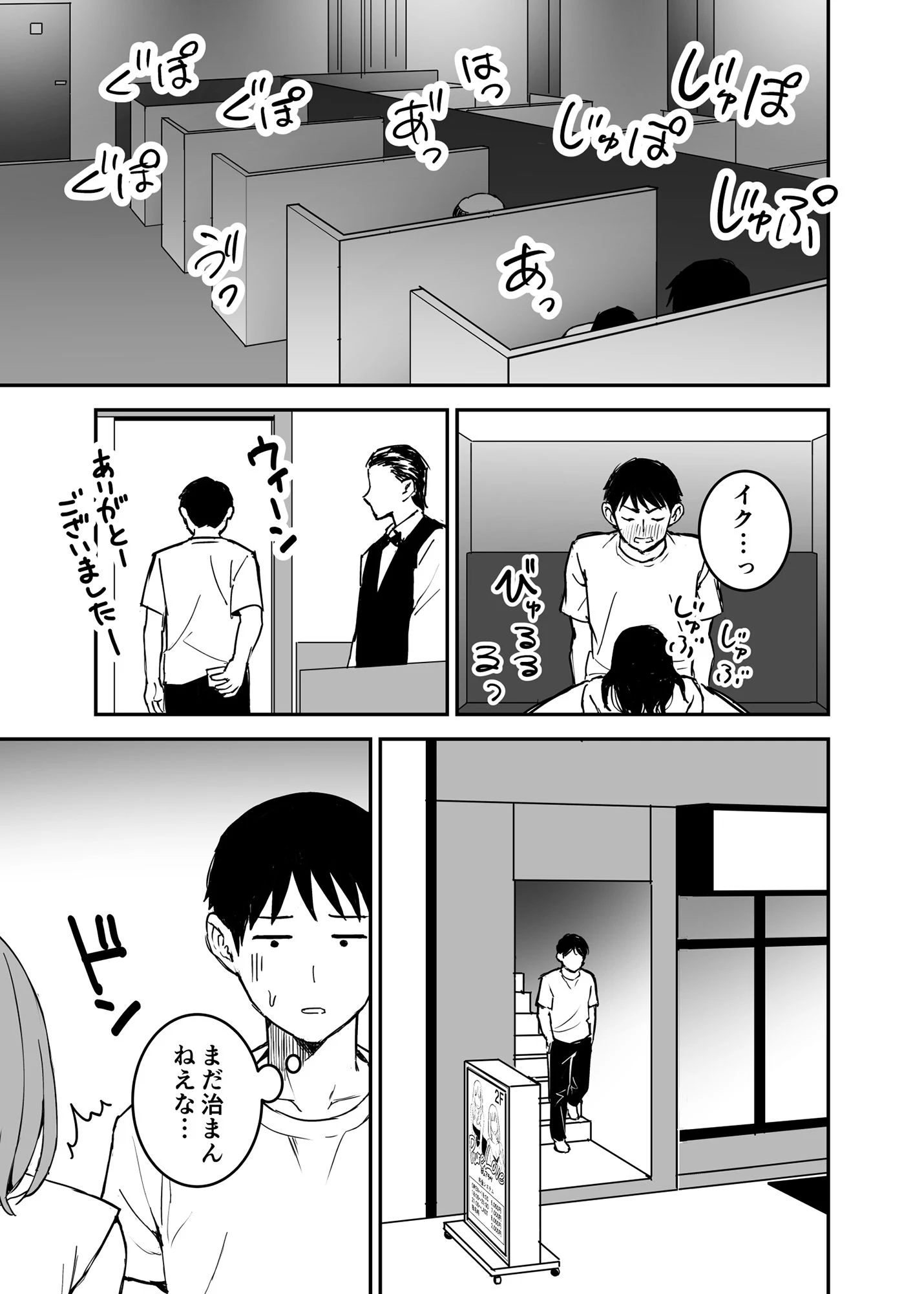 清楚な子ほど。 2ページ