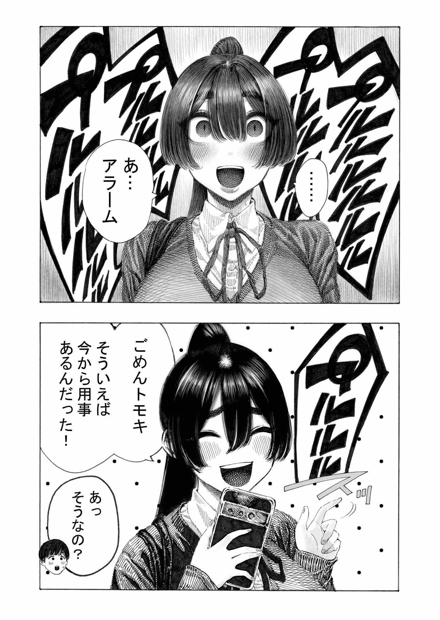 みがわり！輪●されルカちゃん 5ページ