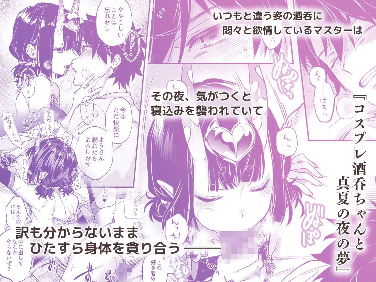 艶ふ鬼譚 – 酒呑童子総集編 – 3ページ