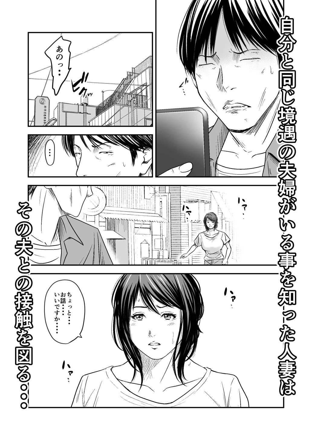 償い妻9 3ページ