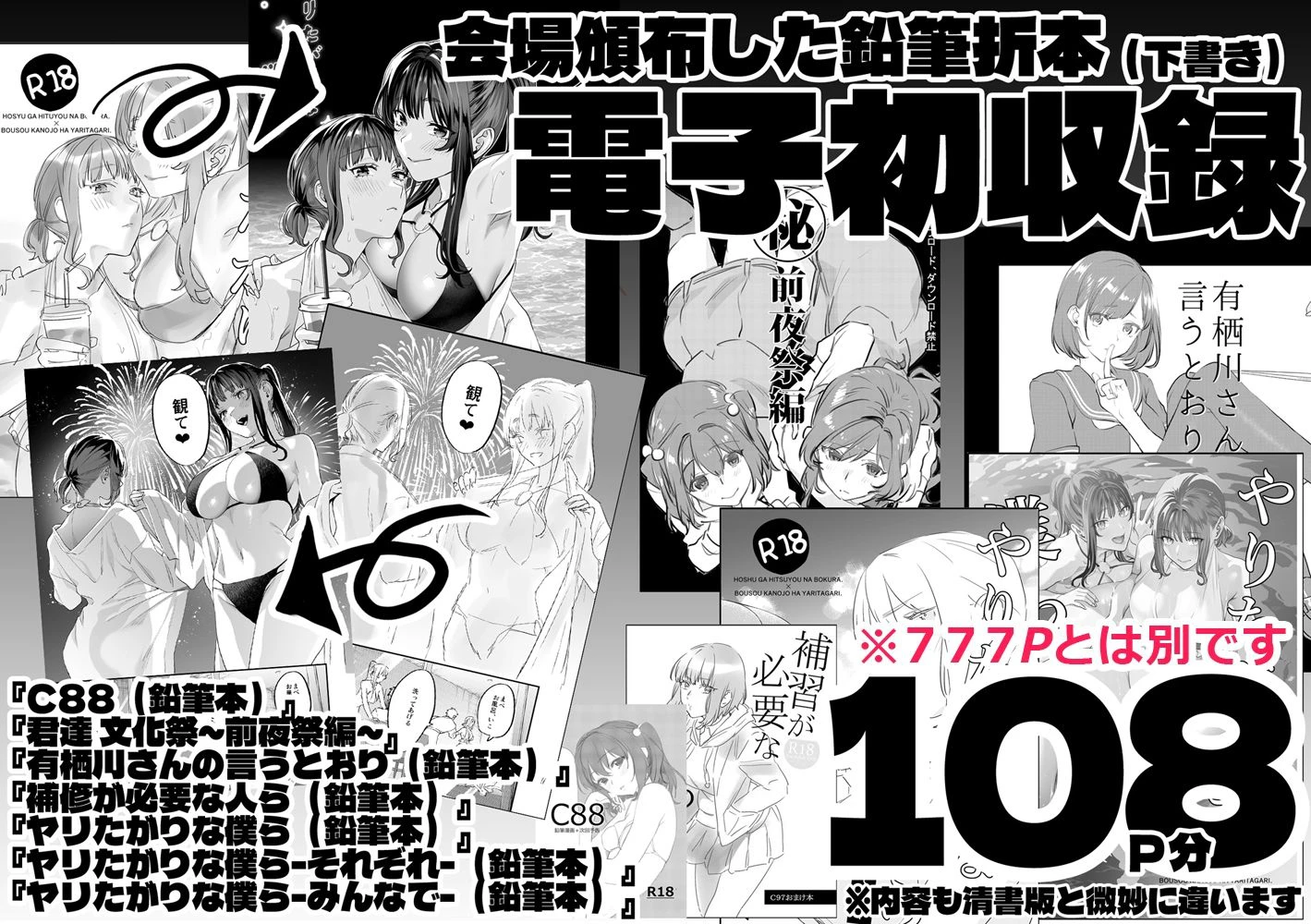 むしゃぶるJK大全 7ページ