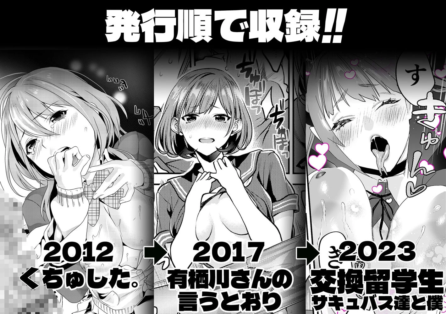 むしゃぶるJK大全 8ページ