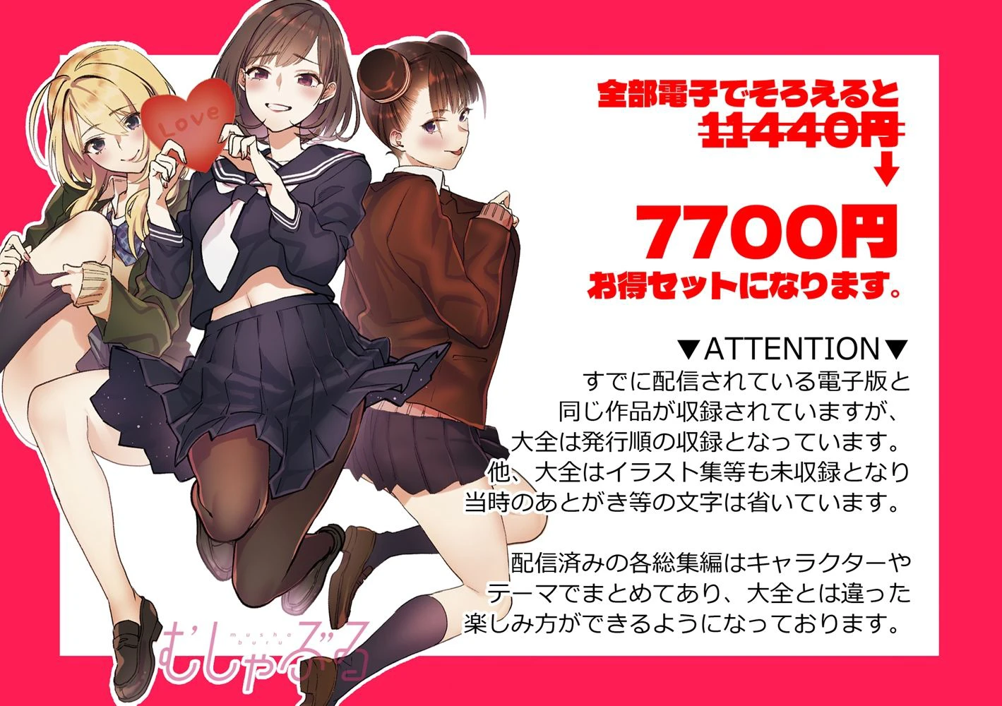 むしゃぶるJK大全 9ページ