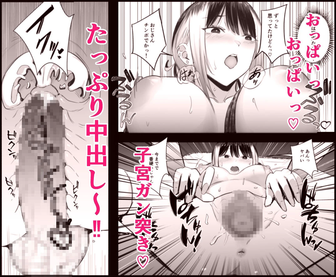 真面目に働く弱者おぢが遊び人の後輩に勧められた初めてのメンズエステでダウナー系セラピストに金玉カラッカラになるまで中出しできた話 5ページ