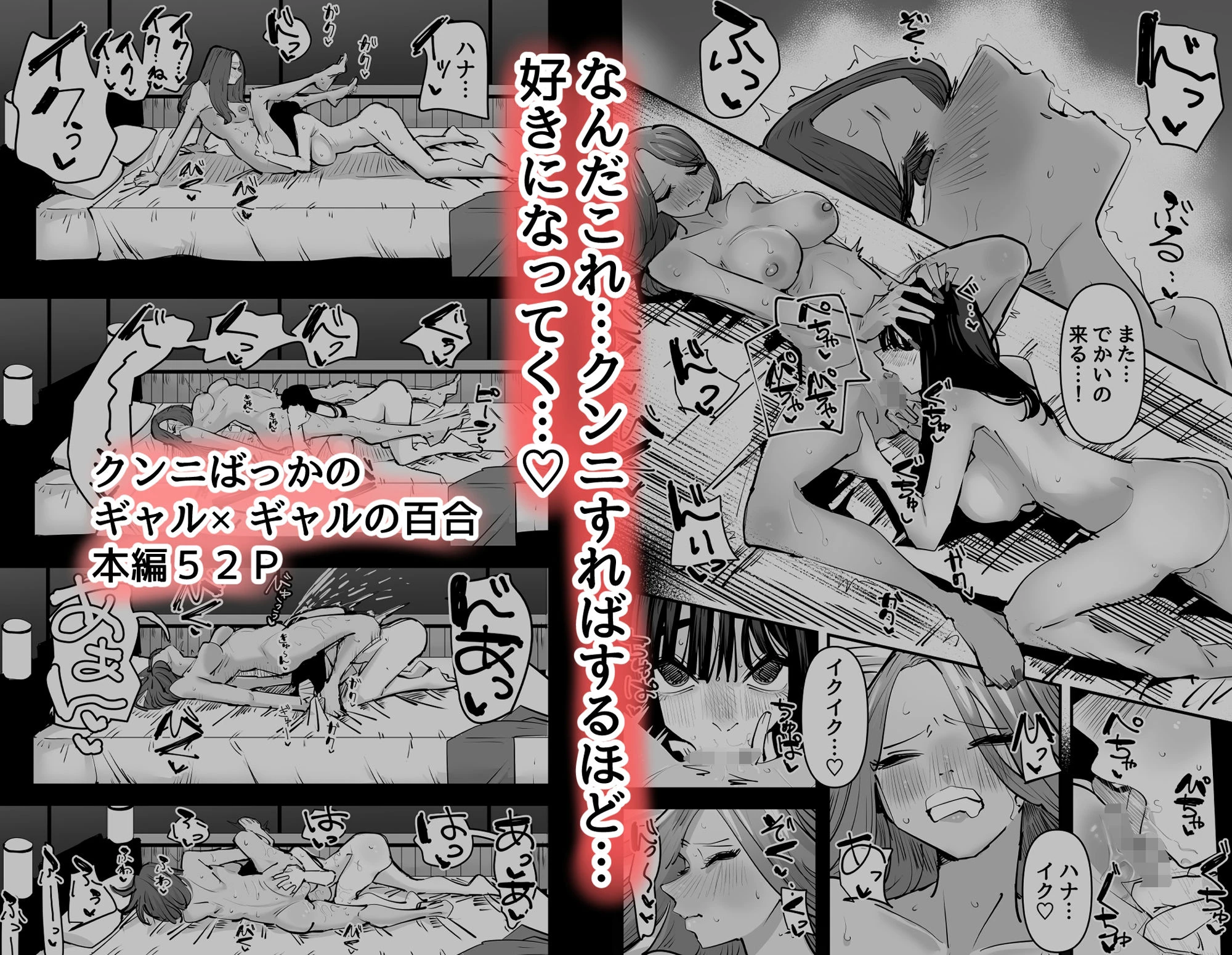 クンニしたい女とクンニされたい女 6ページ